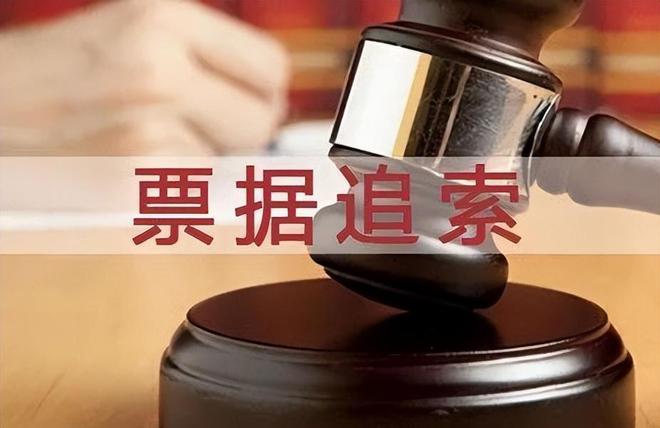 商票逾期纠纷案件中,行使追索权提起诉讼的5个要点,建议收藏